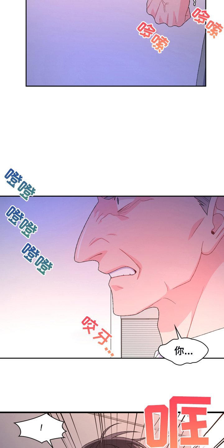第110章：【第二季】公司的底细