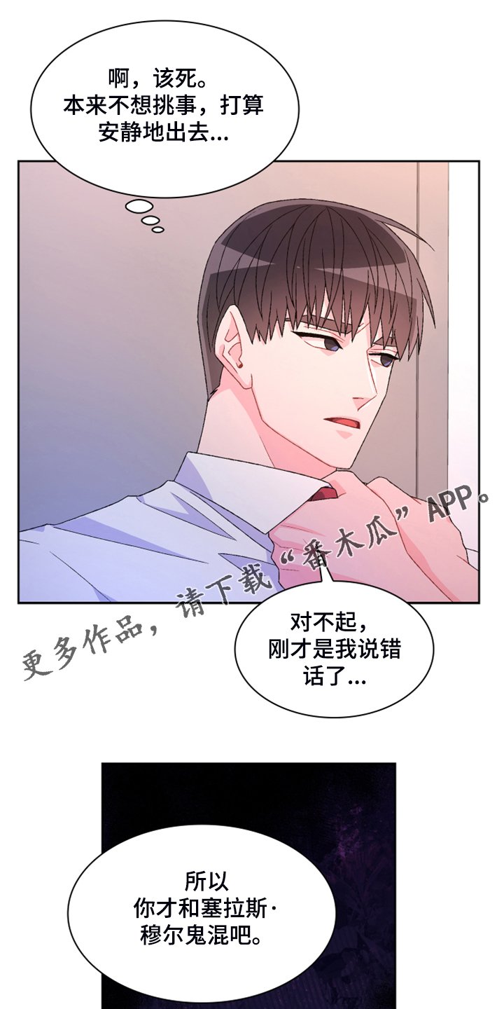 第110章：【第三季】重要的人物