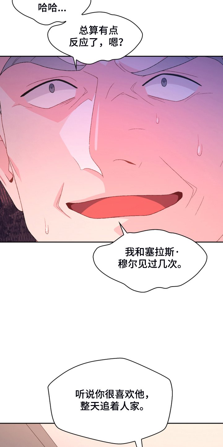 第110章：【第三季】重要的人物
