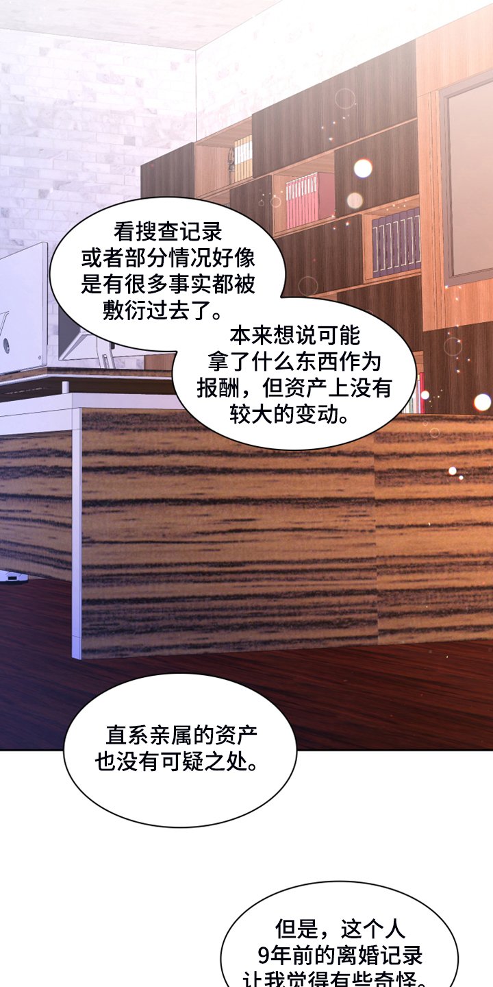 第110章：【第三季】重要的人物