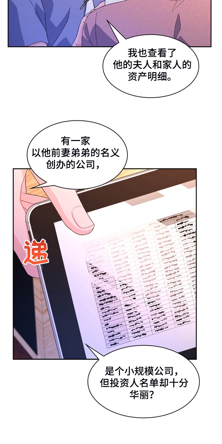 第110章：【第三季】重要的人物