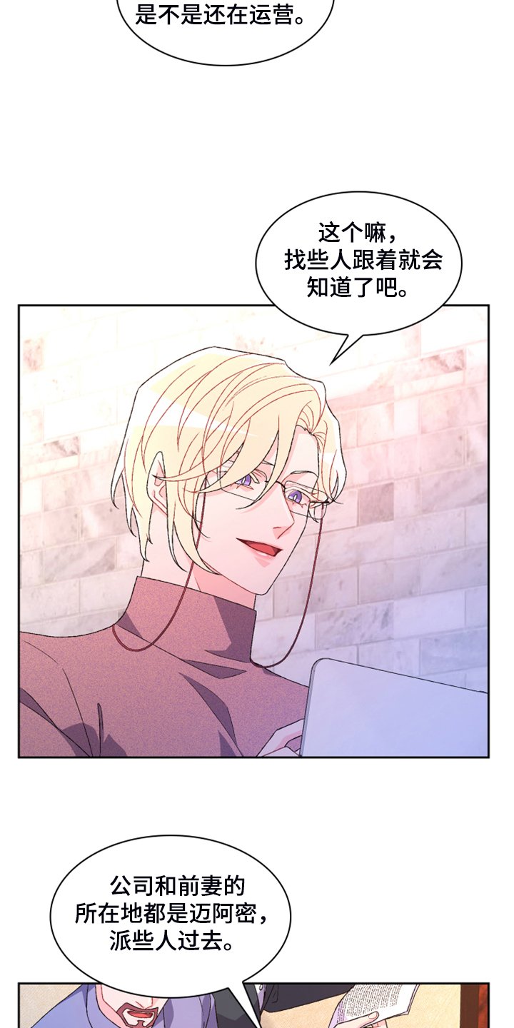 第110章：【第三季】重要的人物