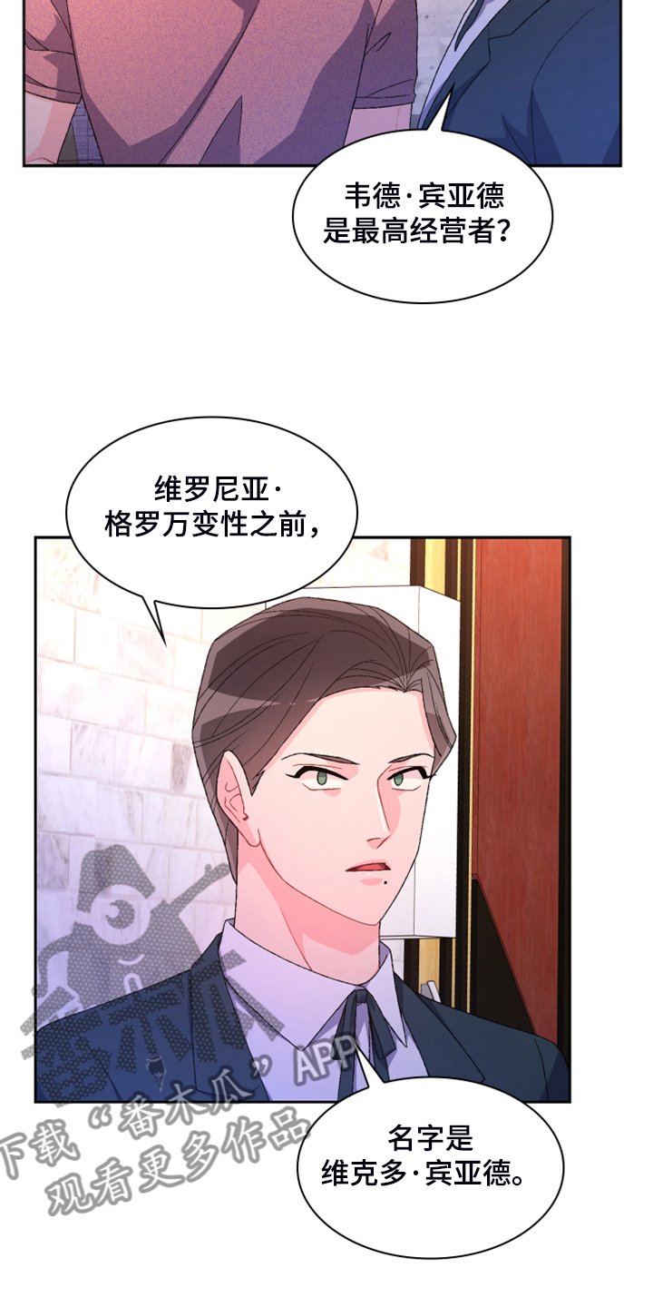 第110章：【第三季】重要的人物