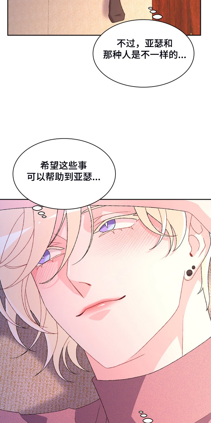 第110章：【第三季】重要的人物
