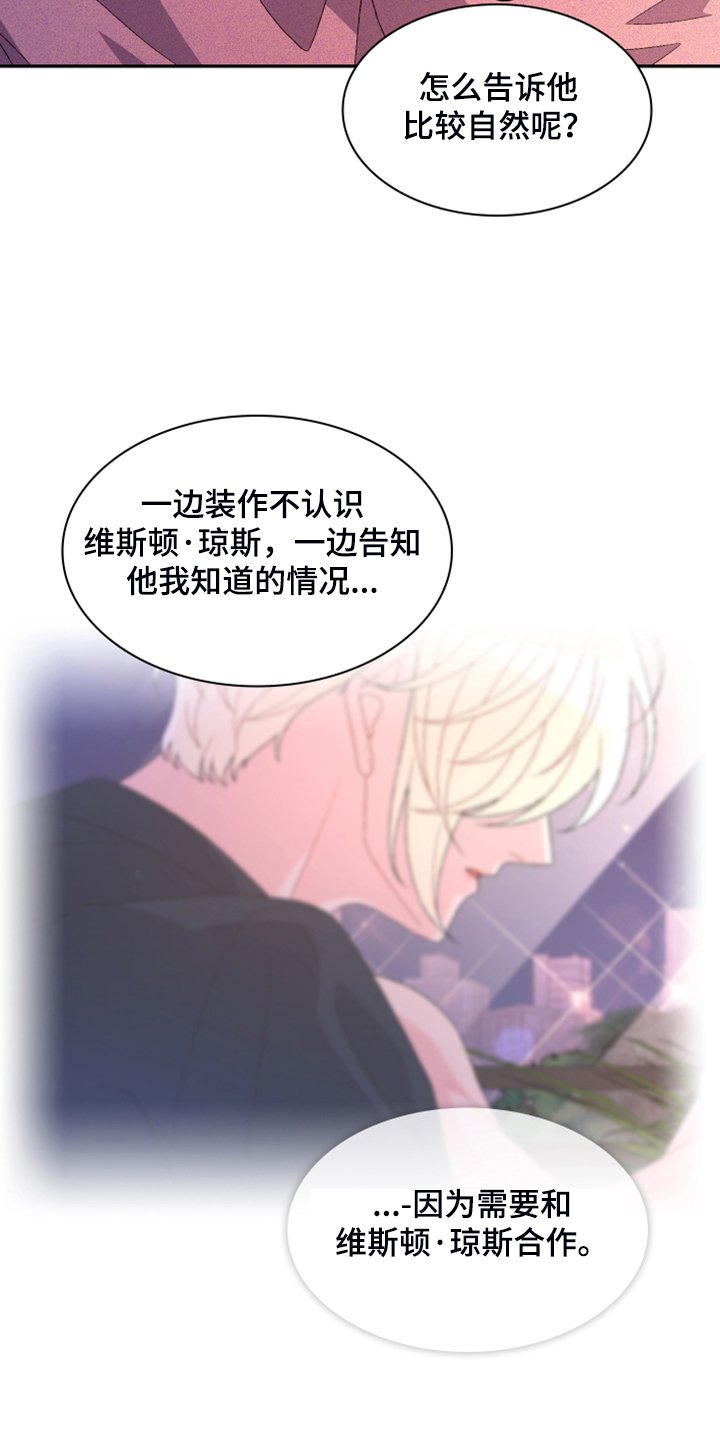 第110章：【第三季】重要的人物