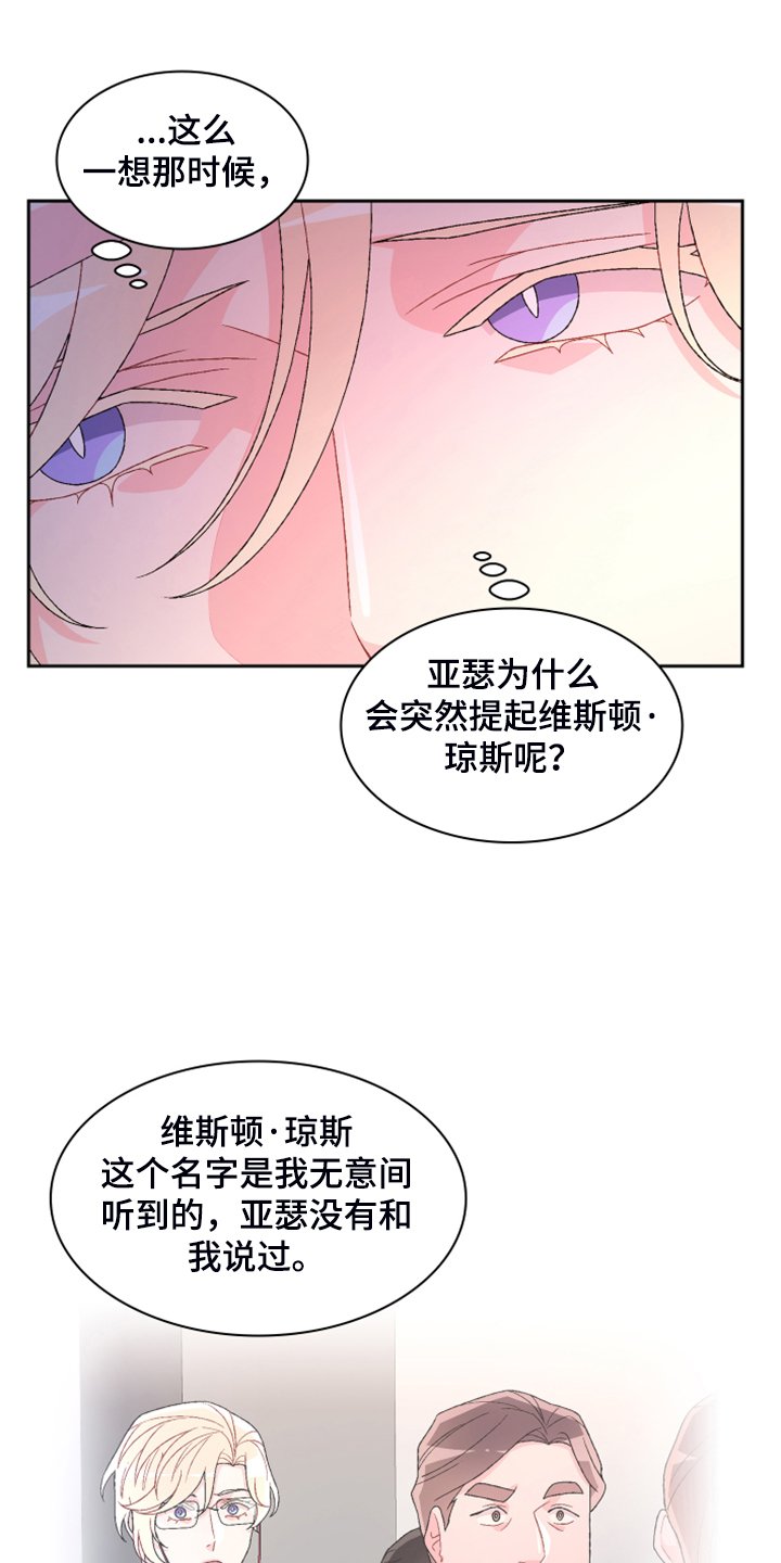 第110章：【第三季】重要的人物