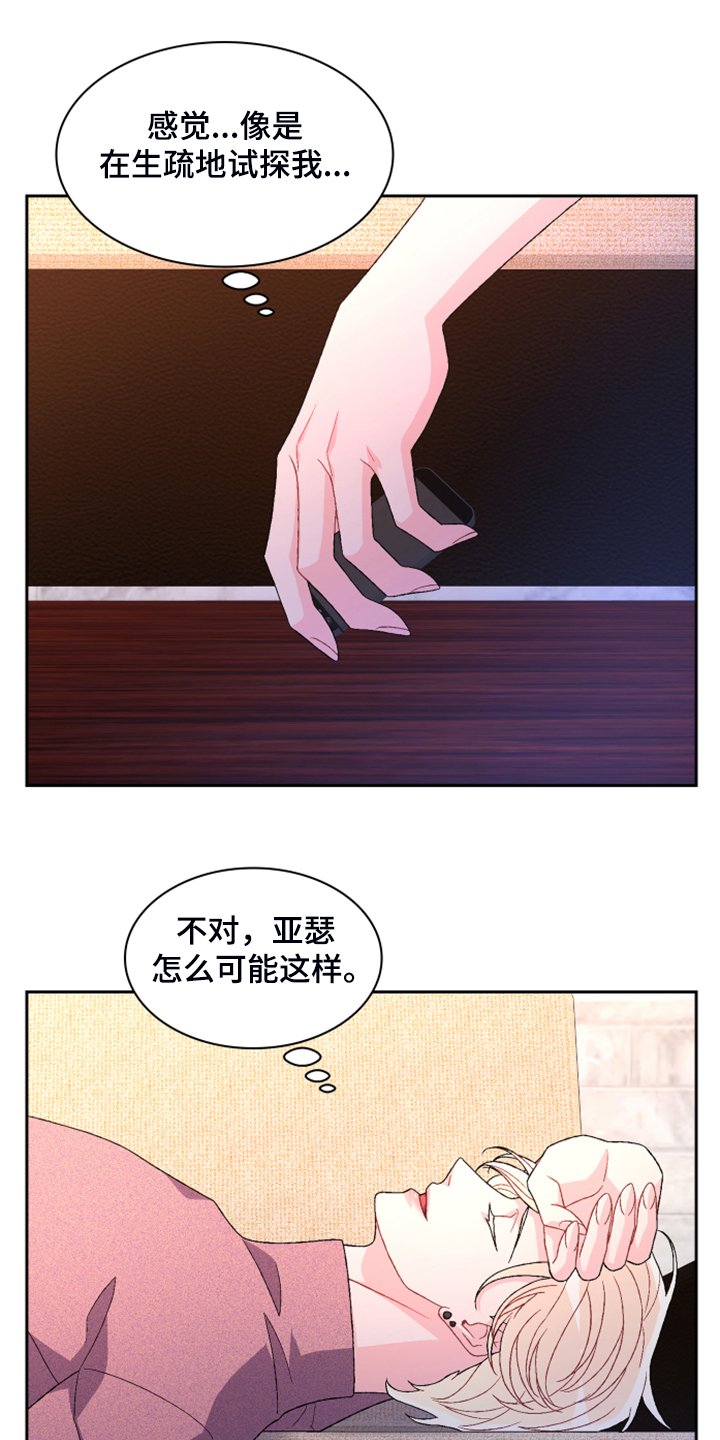 第110章：【第三季】重要的人物