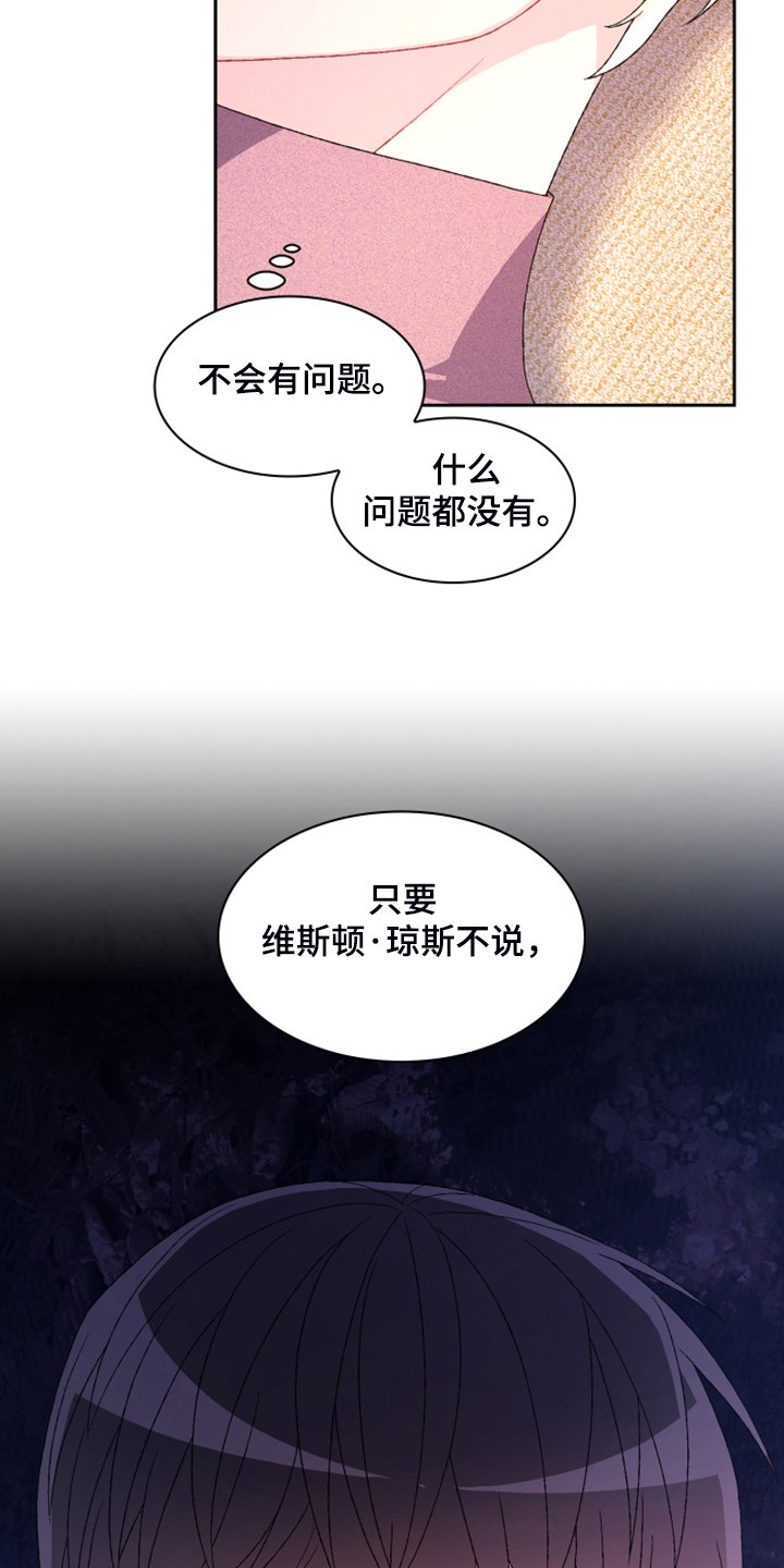 第110章：【第三季】重要的人物