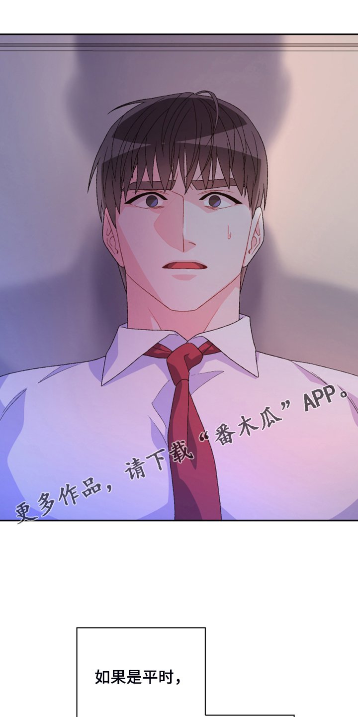 第111章：【第二季】应该是巧合