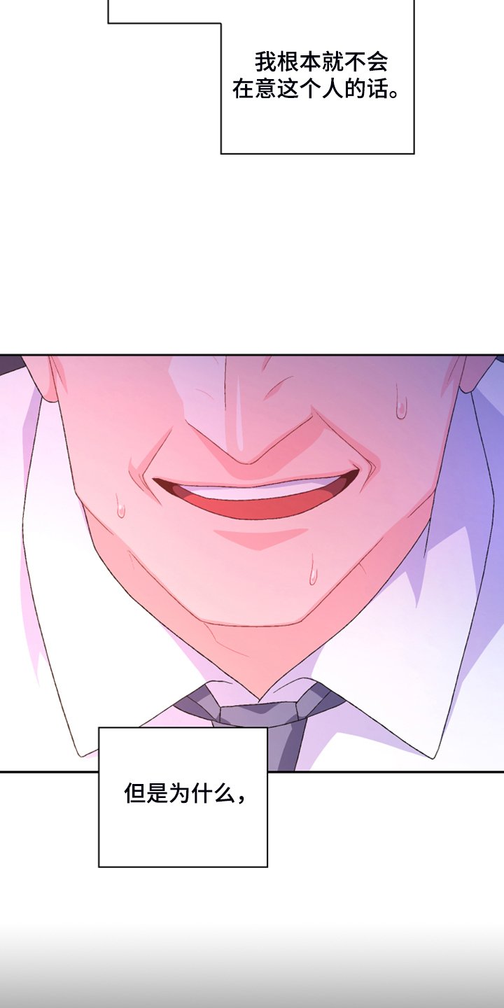 第111章：【第二季】应该是巧合