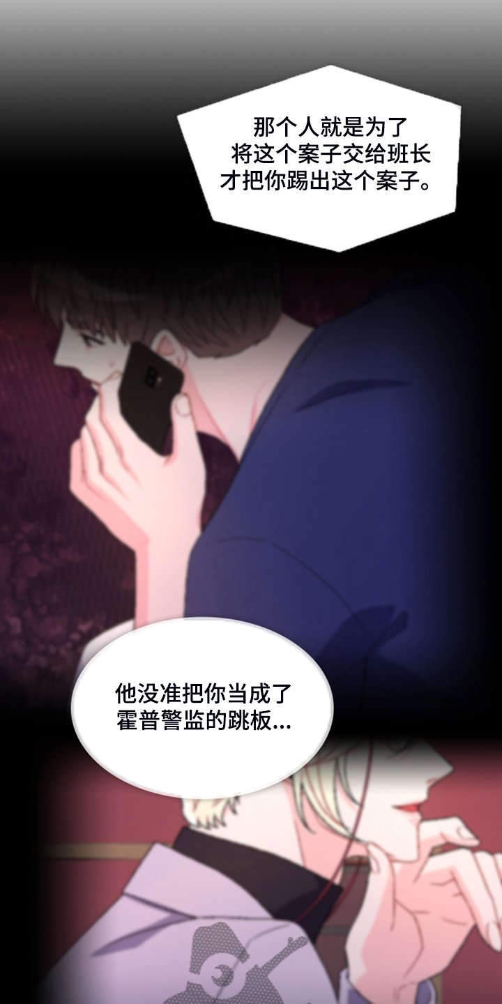 第111章：【第二季】应该是巧合