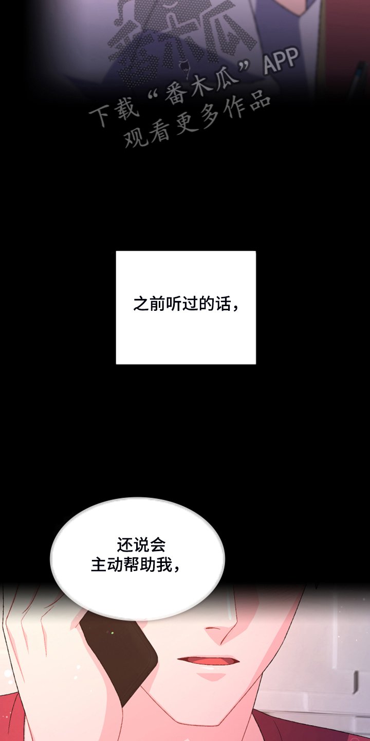第111章：【第二季】应该是巧合