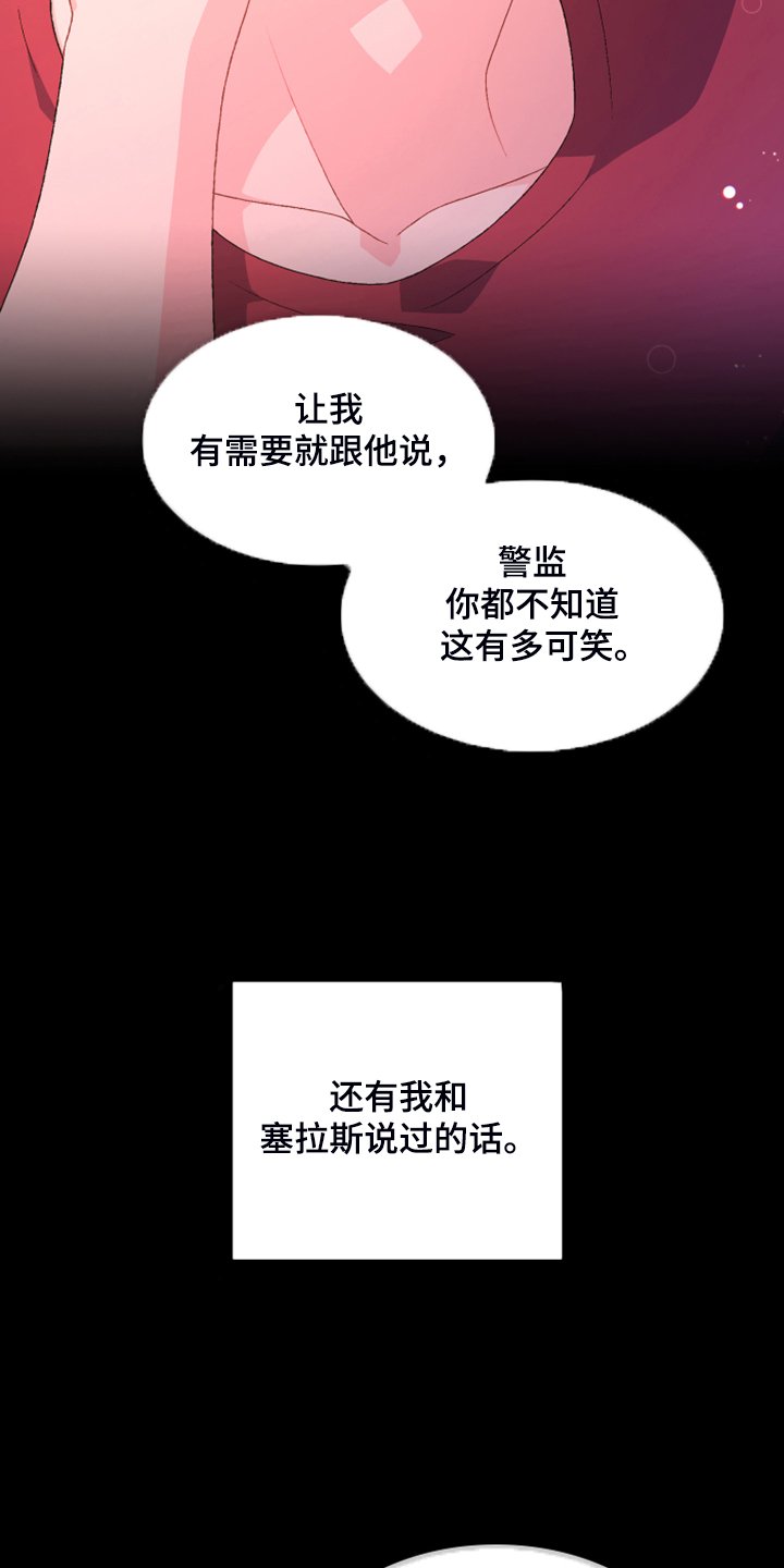 第111章：【第二季】应该是巧合