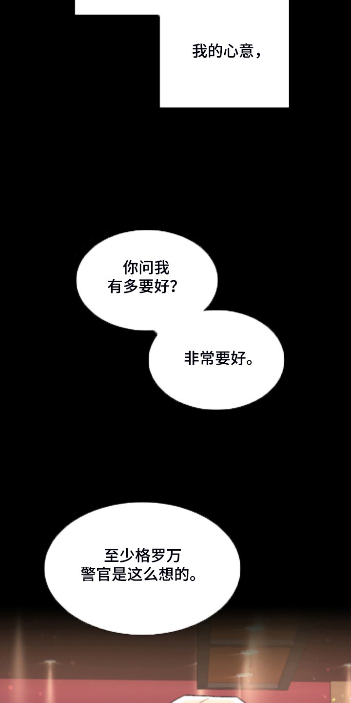 第111章：【第二季】应该是巧合
