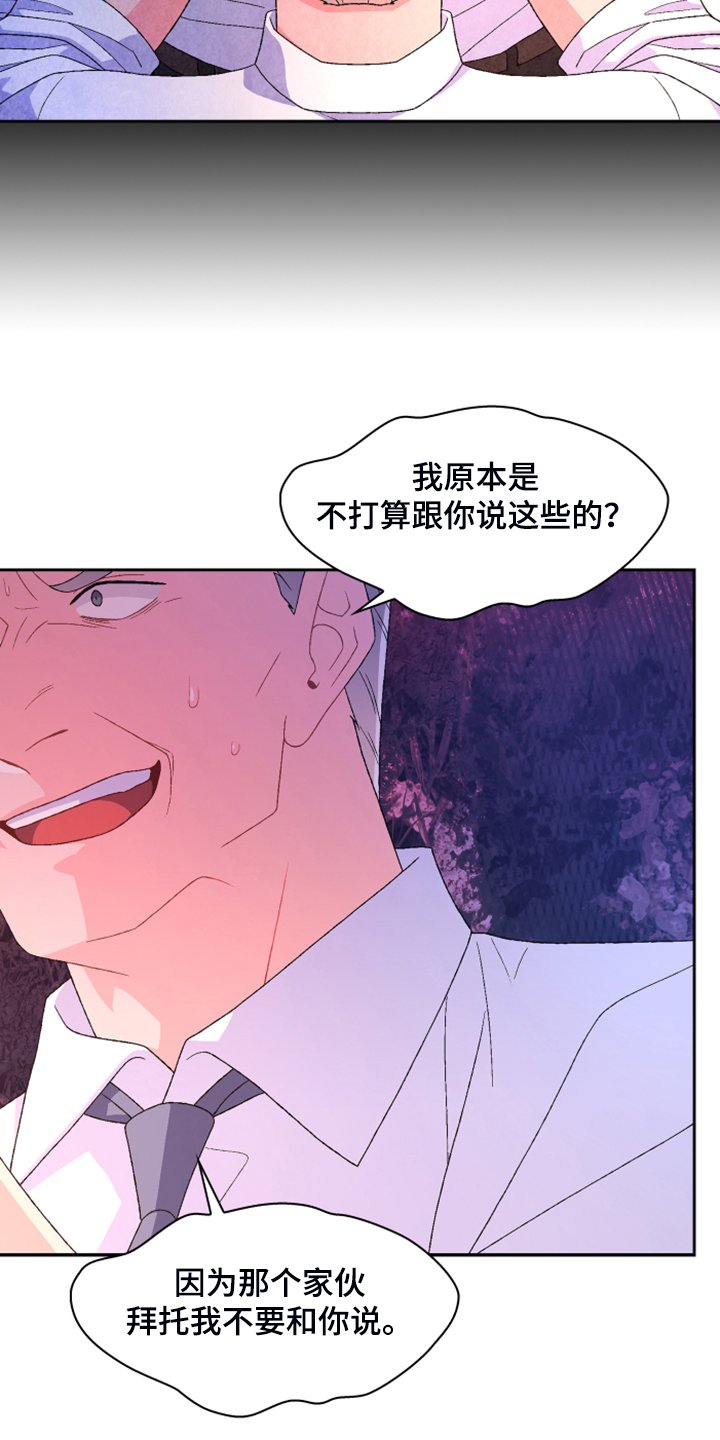 第111章：【第二季】应该是巧合