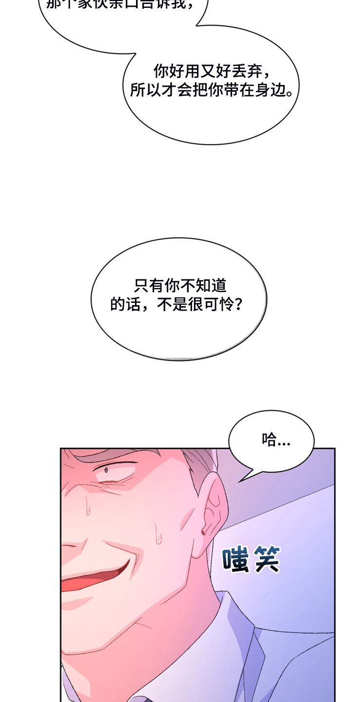 第111章：【第二季】应该是巧合