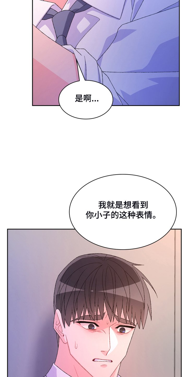 第111章：【第二季】应该是巧合