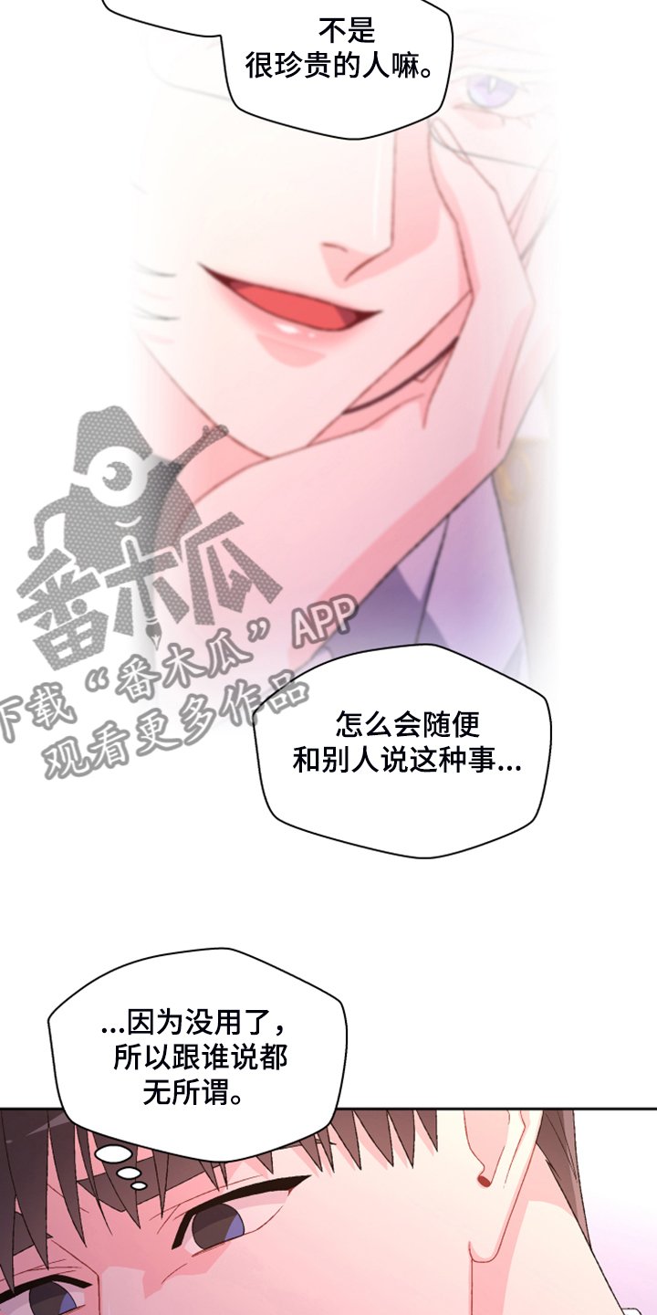 第111章：【第二季】应该是巧合