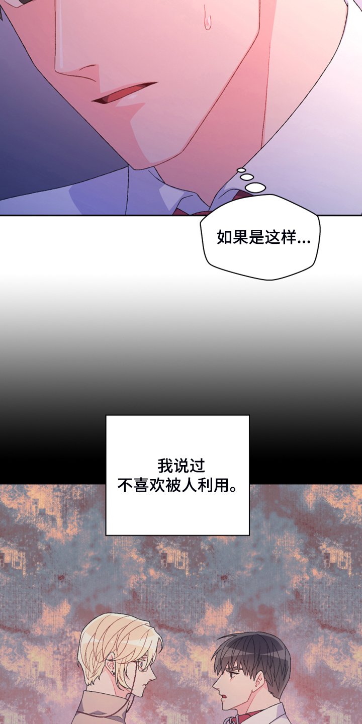 第111章：【第二季】应该是巧合