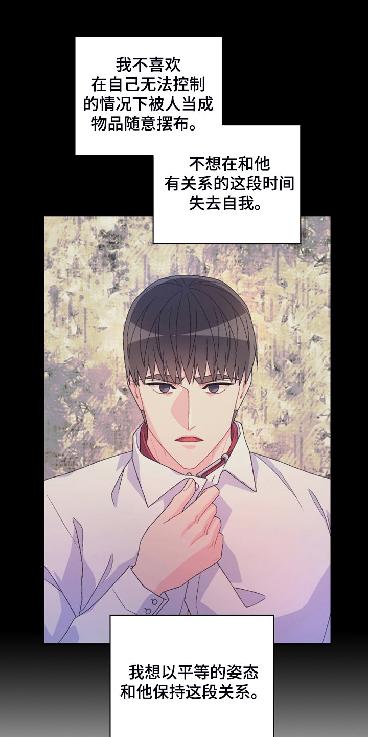 第111章：【第二季】应该是巧合
