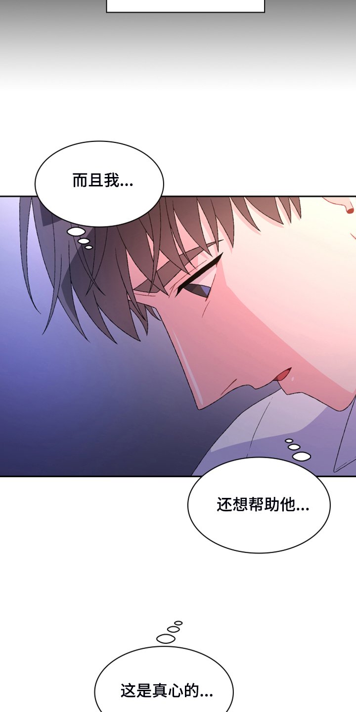 第111章：【第二季】应该是巧合