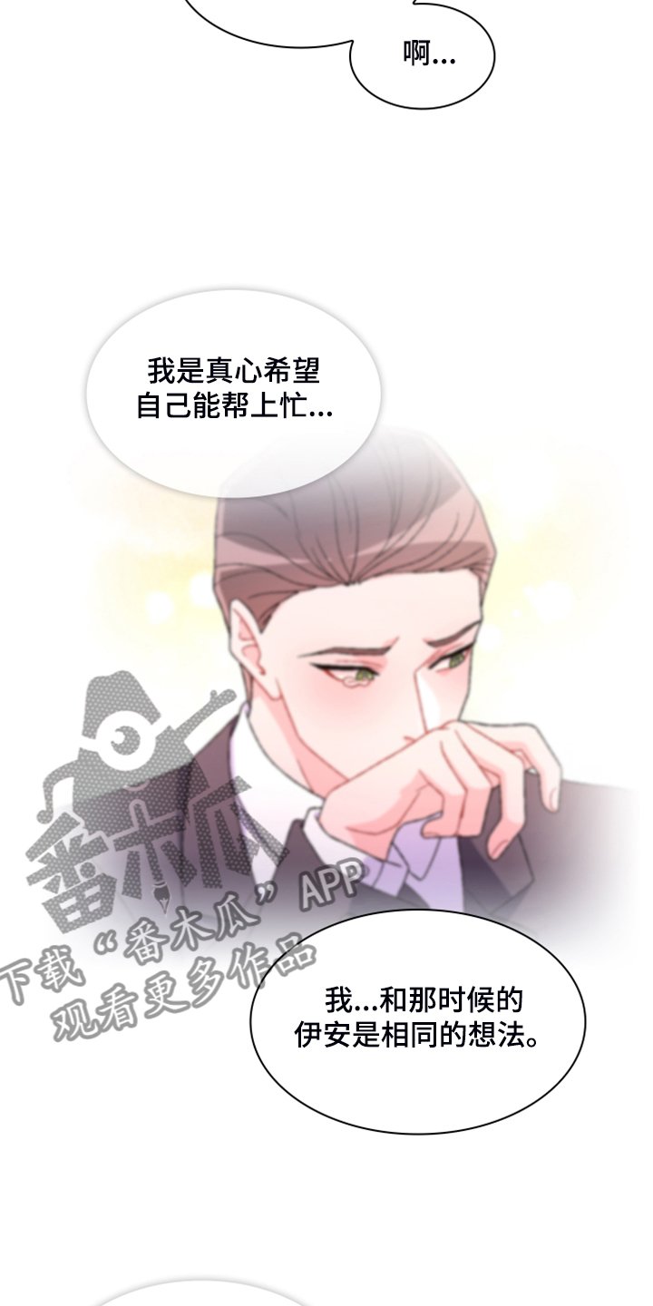 第111章：【第二季】应该是巧合