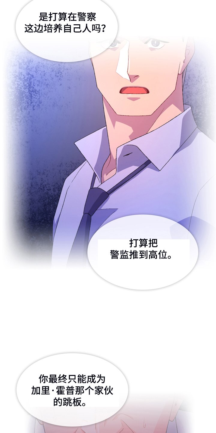 第111章：【第二季】应该是巧合