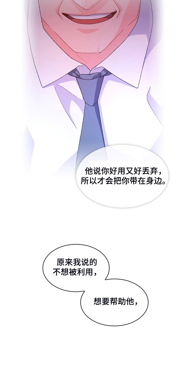 第111章：【第二季】应该是巧合
