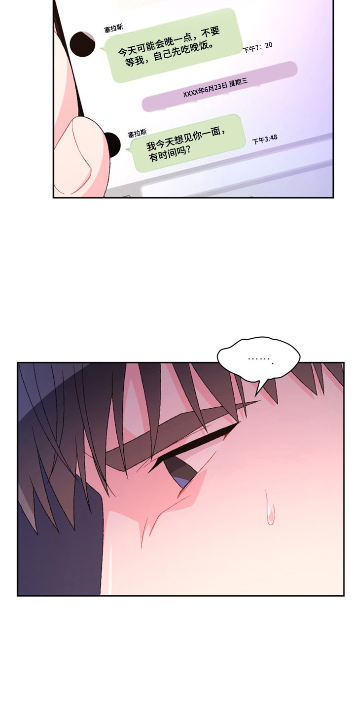 第111章：【第二季】应该是巧合