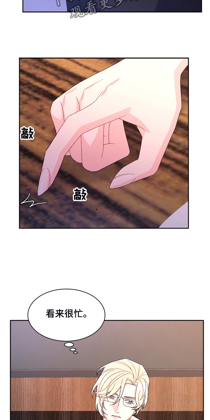 第111章：【第二季】应该是巧合