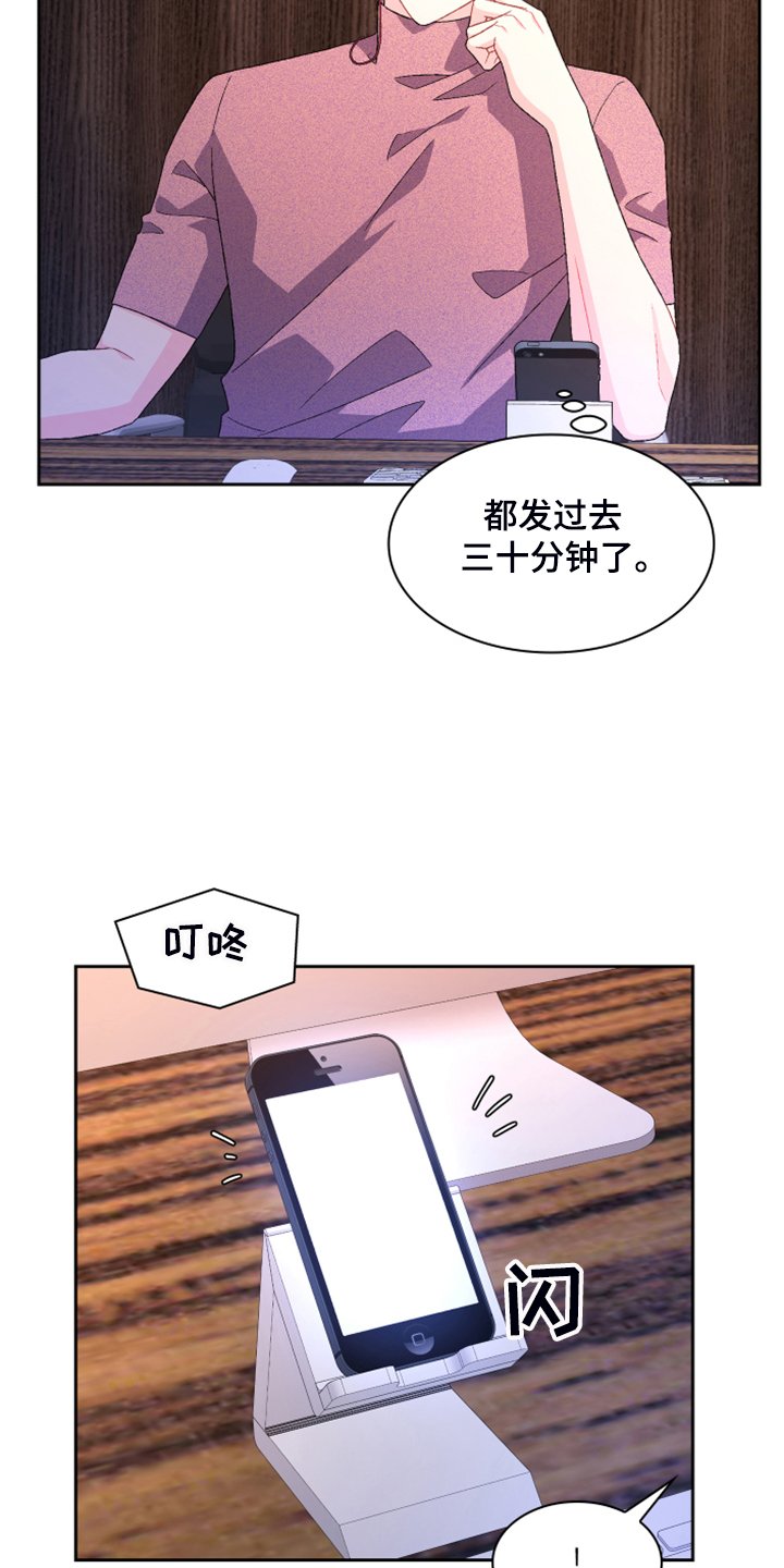 第111章：【第二季】应该是巧合