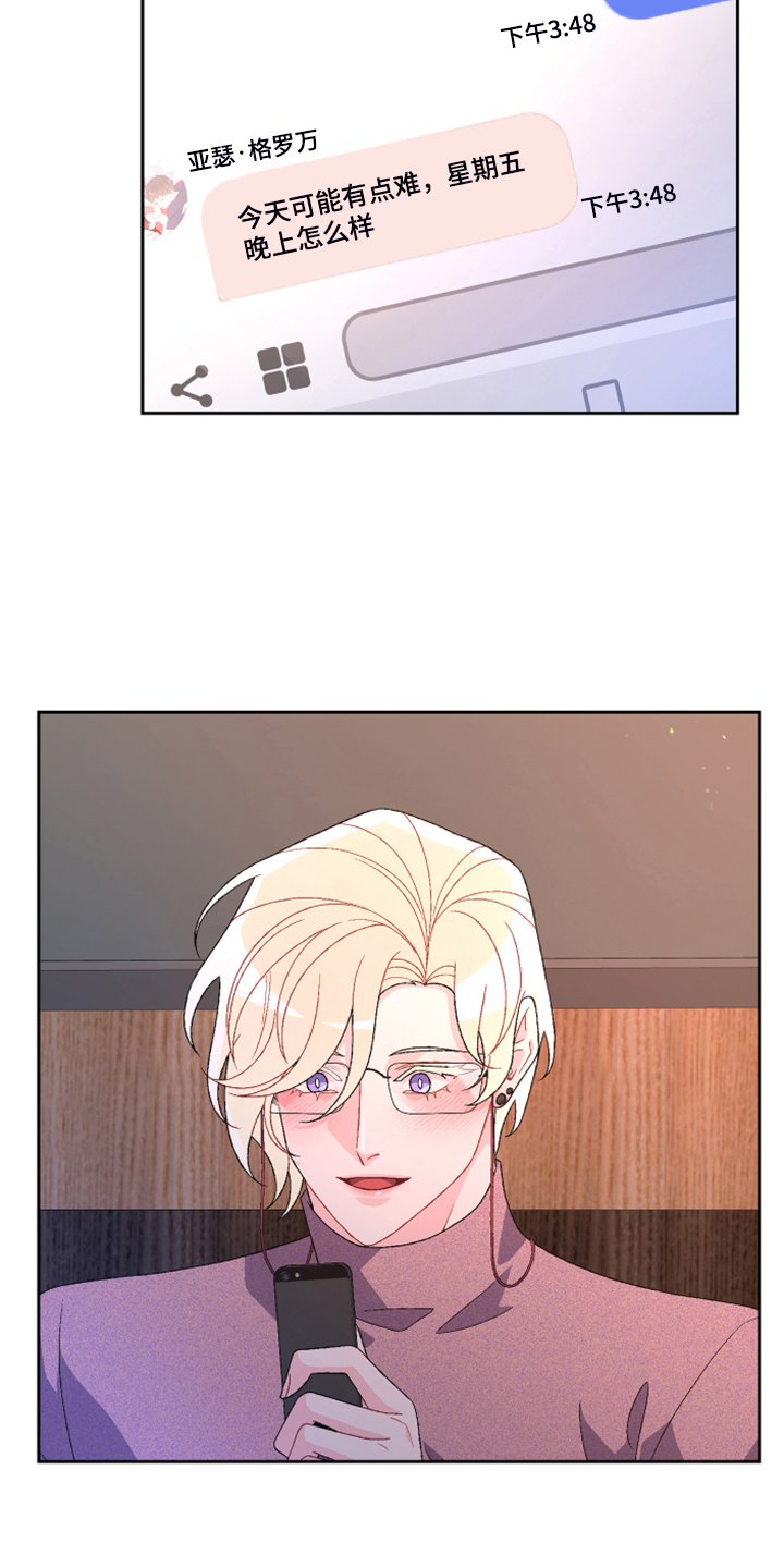 第111章：【第二季】应该是巧合