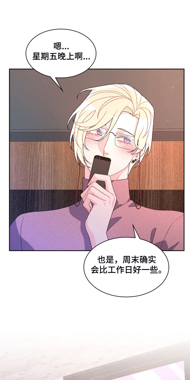 第111章：【第二季】应该是巧合