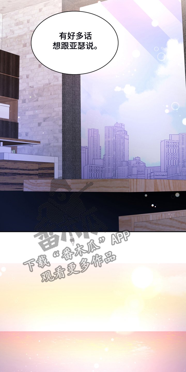 第111章：【第二季】应该是巧合
