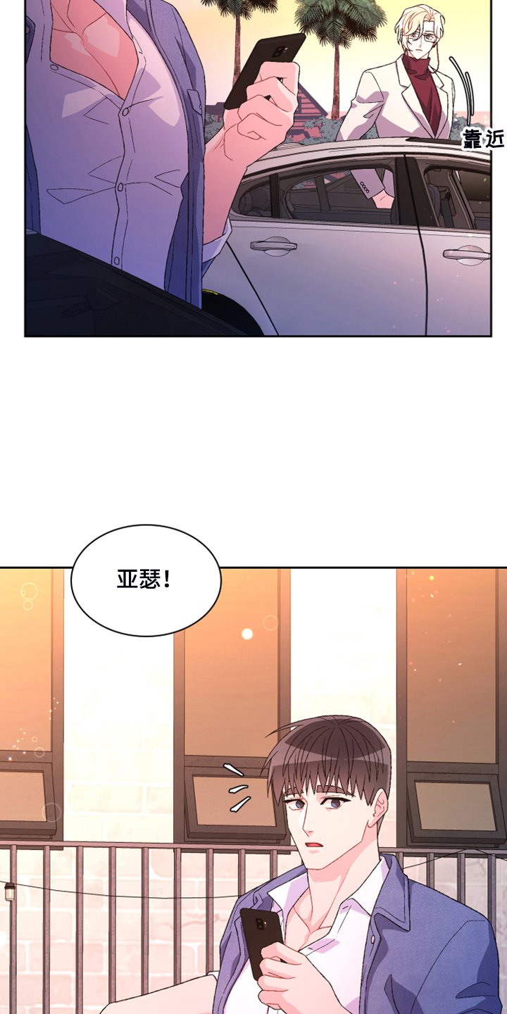 第111章：【第二季】应该是巧合