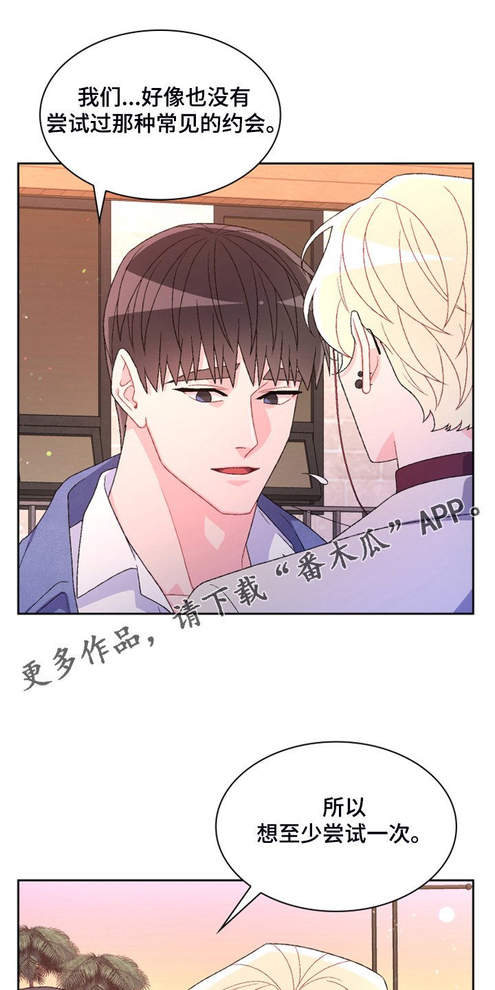 第112章：【第二季】因为没用了