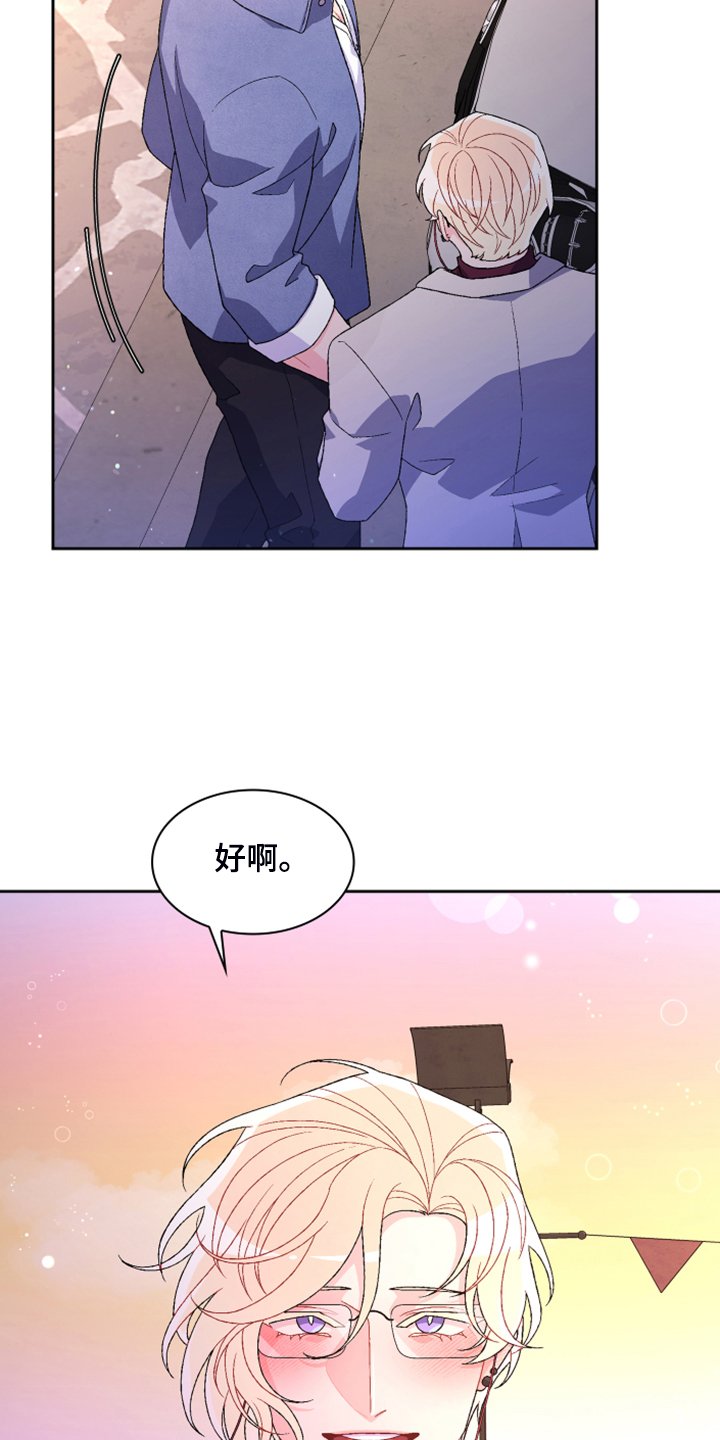 第112章：【第二季】因为没用了