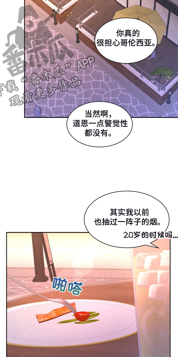 第112章：【第二季】因为没用了