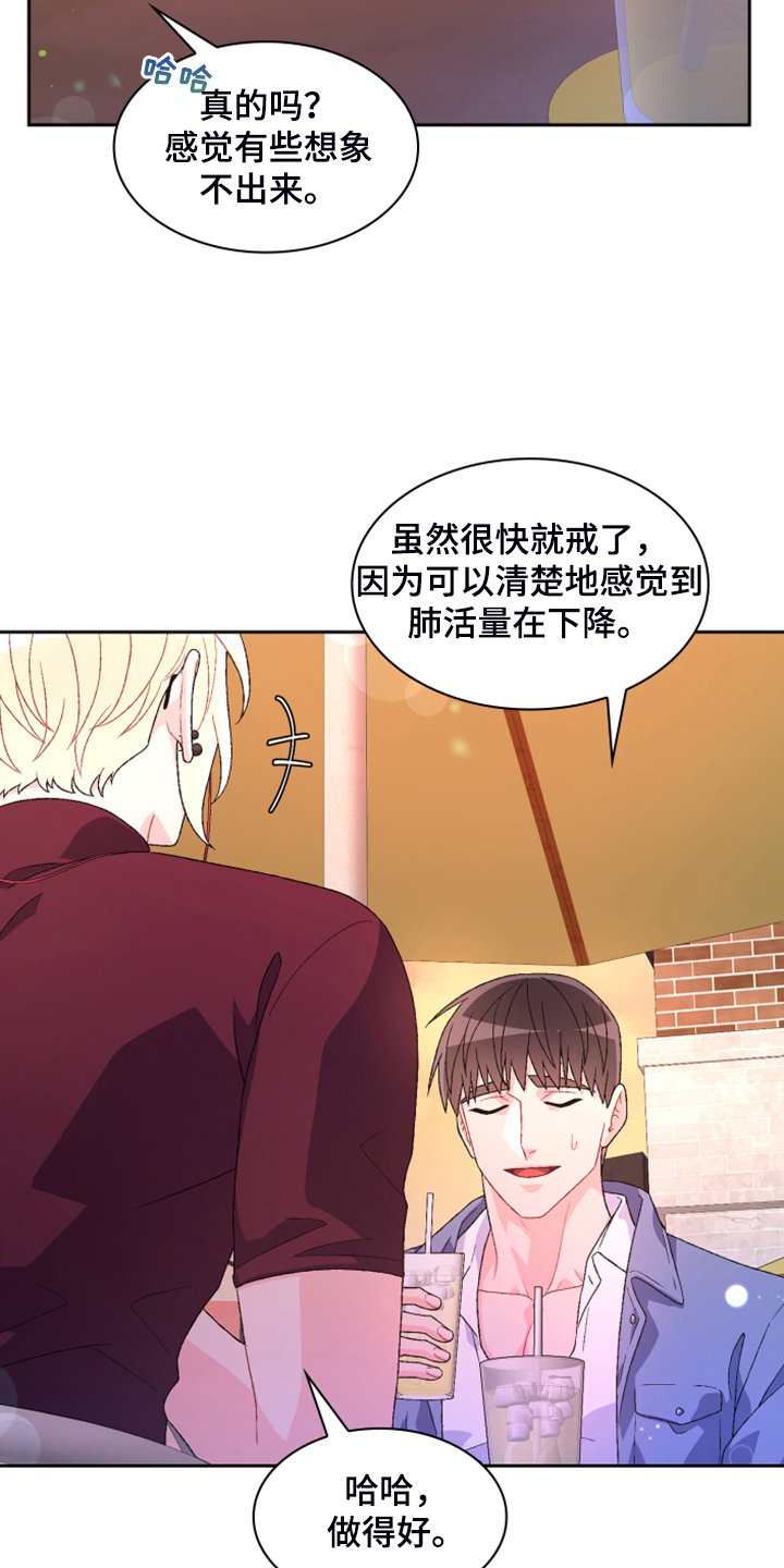 第112章：【第二季】因为没用了