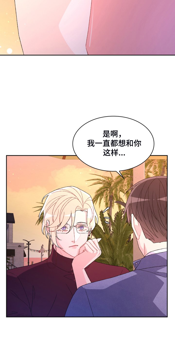 第112章：【第二季】因为没用了