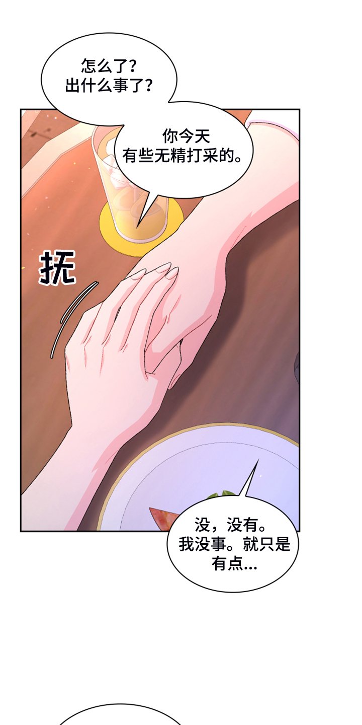 第112章：【第二季】因为没用了