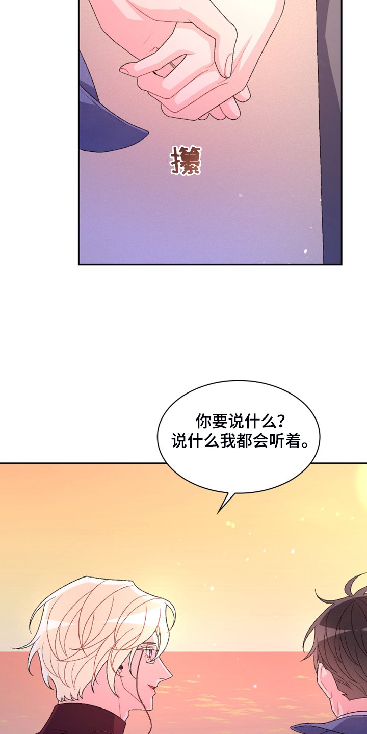 第112章：【第二季】因为没用了