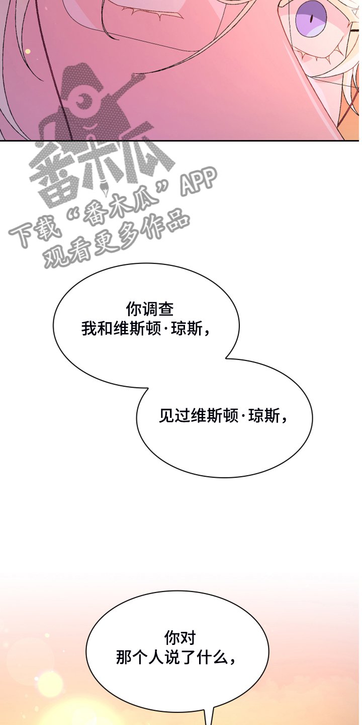 第112章：【第二季】因为没用了