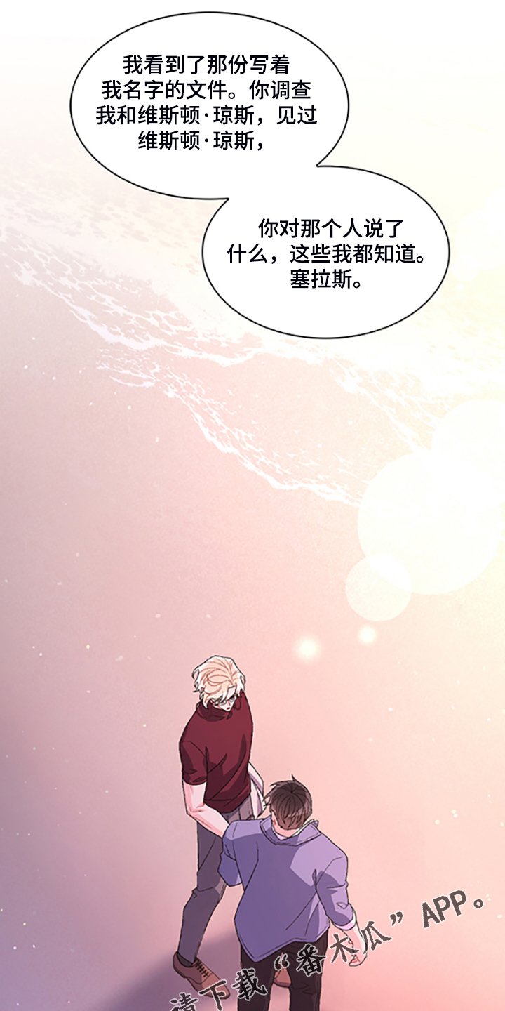 第113章：【第二季】我都知道