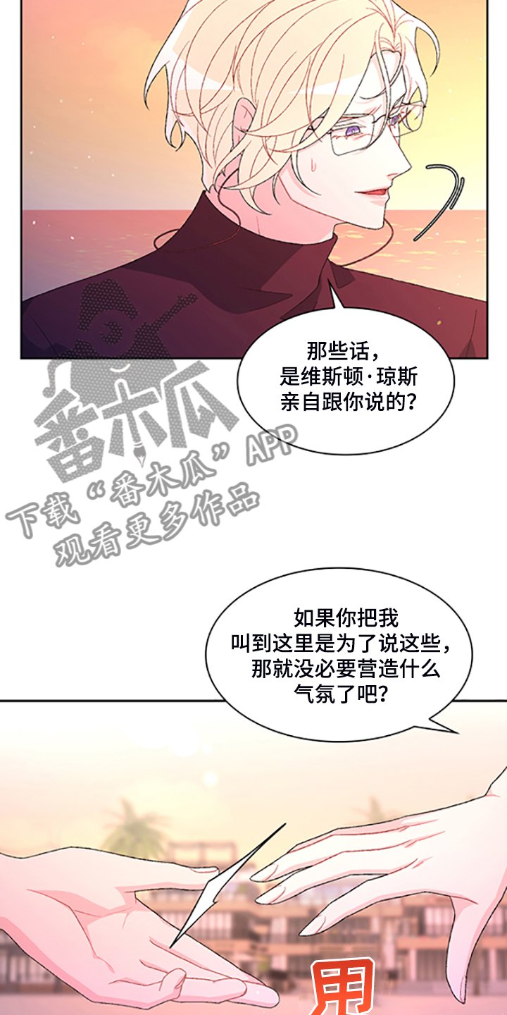 第113章：【第二季】我都知道