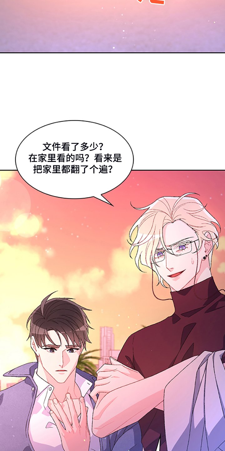 第113章：【第二季】我都知道