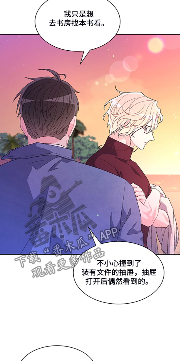 第113章：【第二季】我都知道