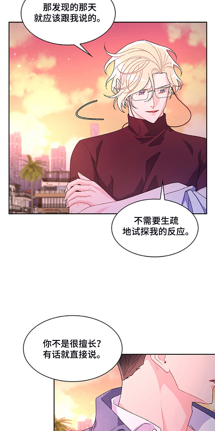 第113章：【第二季】我都知道