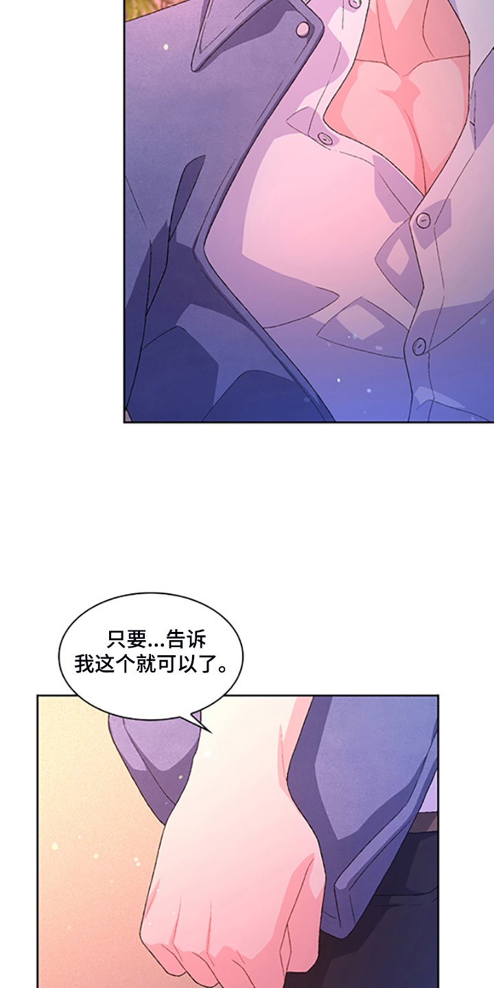 第113章：【第二季】我都知道