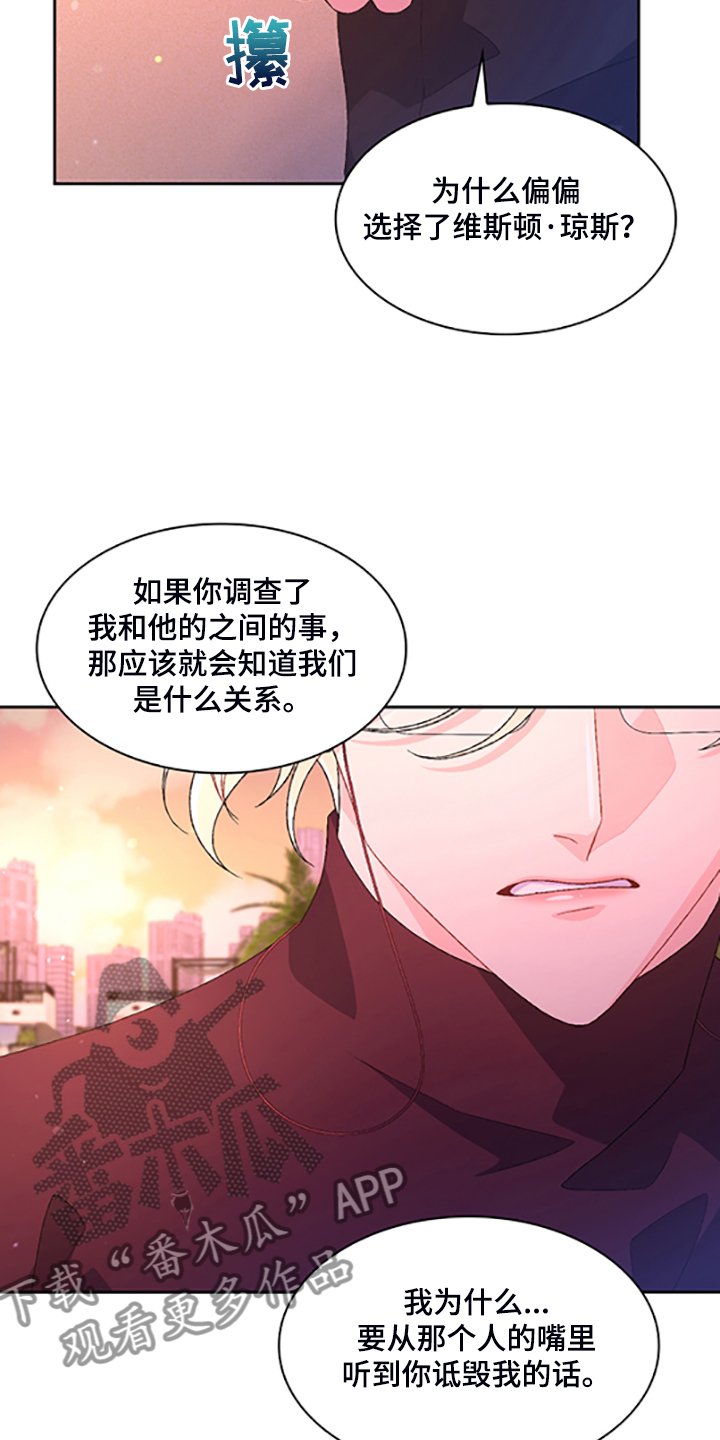 第113章：【第二季】我都知道